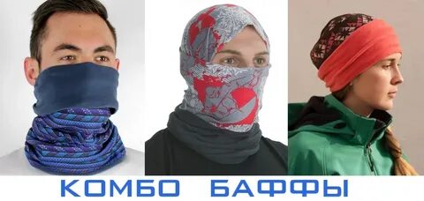 Как завязать шарф как балаклаву