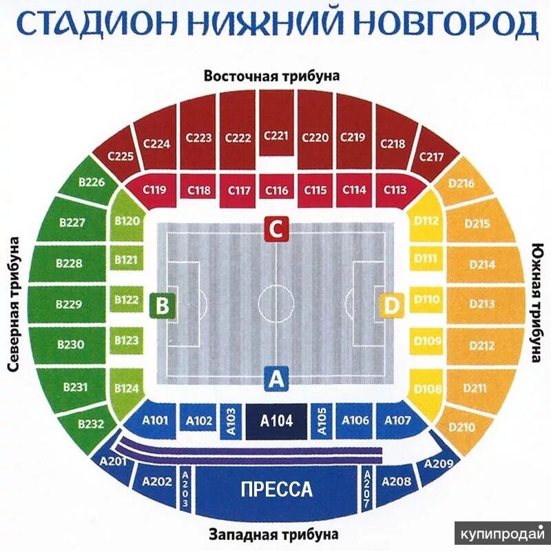 Схема стадиона нижний новгород. Стадион Нижний Новгород схема. Стадион Нижний Новгород сектора. Стадион Нижний Новгород схема секторов. Сектор с220 стадион Нижний Новгород.