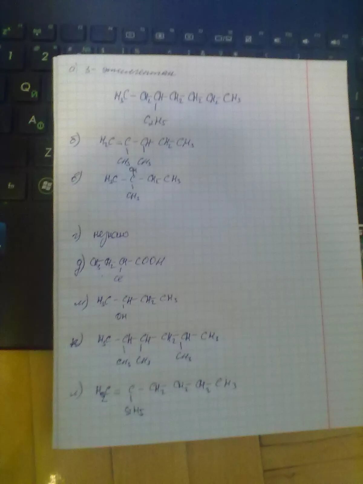 2 Метилбутанол 2 структурная формула. 2 Хлорпропановая кислота структурная формула. Формула 3-метилбутанола-2. 2 Метилбутанол 1 структурная формула. Хлорпропановая кислота формула