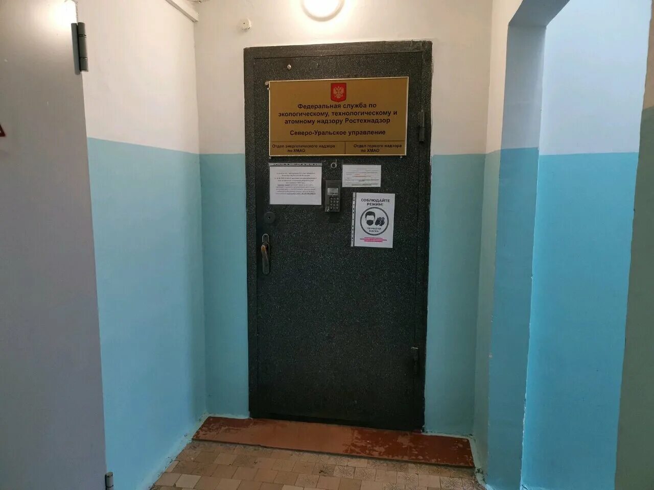 природоохранная прокуратура эмблема. ростехнадзор тюмень. северо уральское межрегиональное управление федеральной службы. федеральная служба по надзору в сфере транспорта ространснадзор. северо уральское межрегиональное управление федеральной службы.