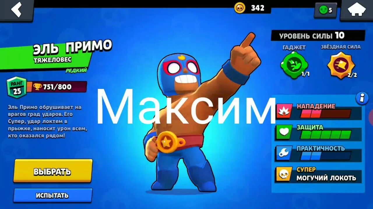 Кто ты из БРАВЛЕРОВ по имени. Знаки зодиака Brawl Stars. Имена БРАВЛЕРОВ на русском.