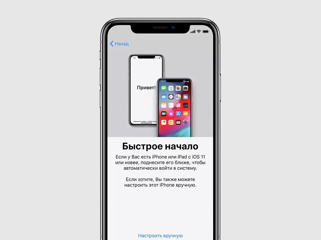 Не работает быстрое начало. Перенос данных с айфона на айфон быстрое. перенос данных с iphone на iphone быстрое начало. ios быстрое начало. перенос на новый айфон.