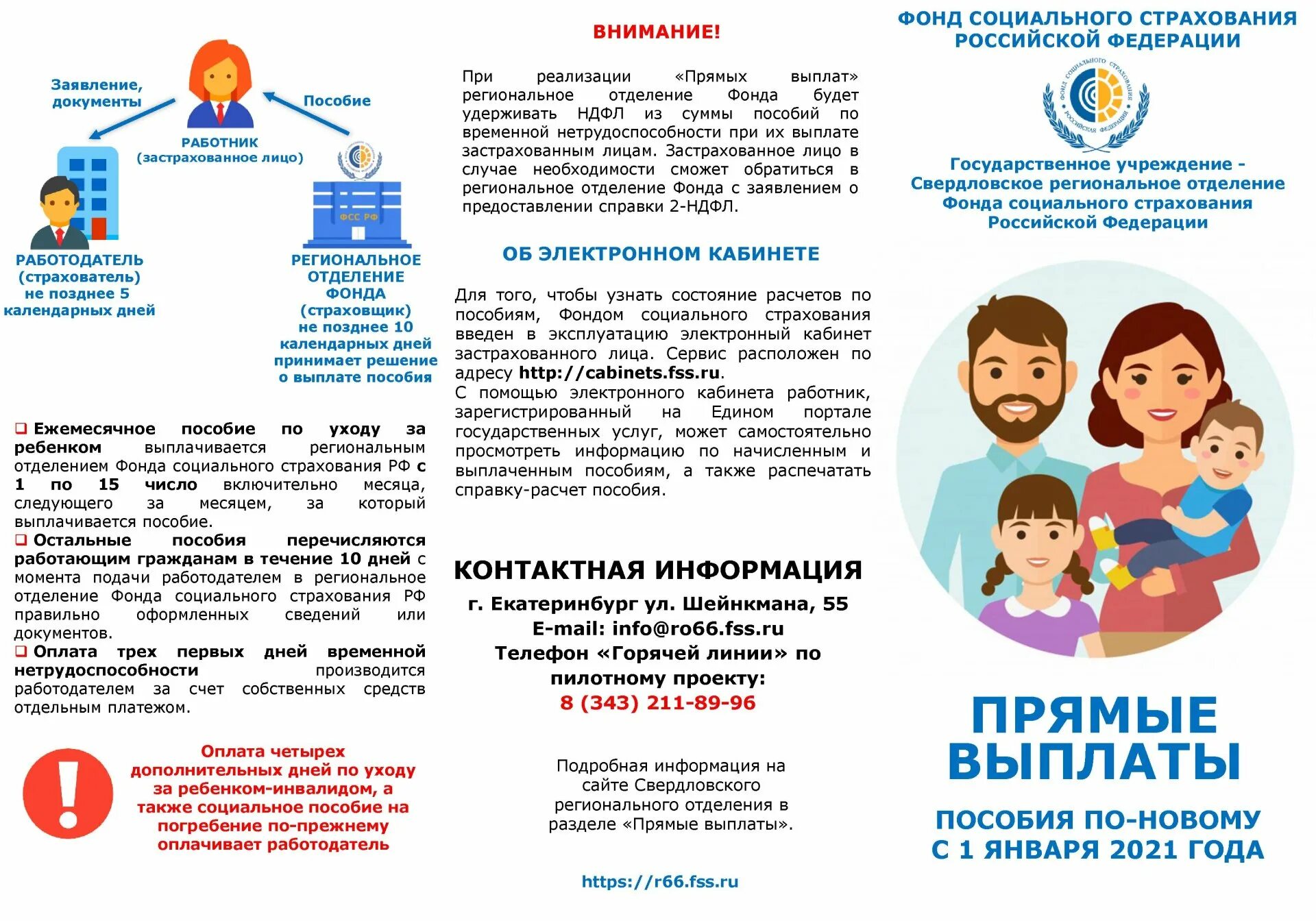 Каким гражданам выплачивается