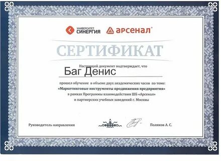 Сертификат костанай