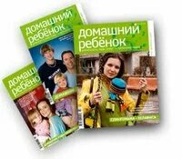 Форум домашний ребенок. Фотосессия малышей на кухне. Форум домашний ребенок. Форум домашний ребенок. Журнал домашний ребенок №17.