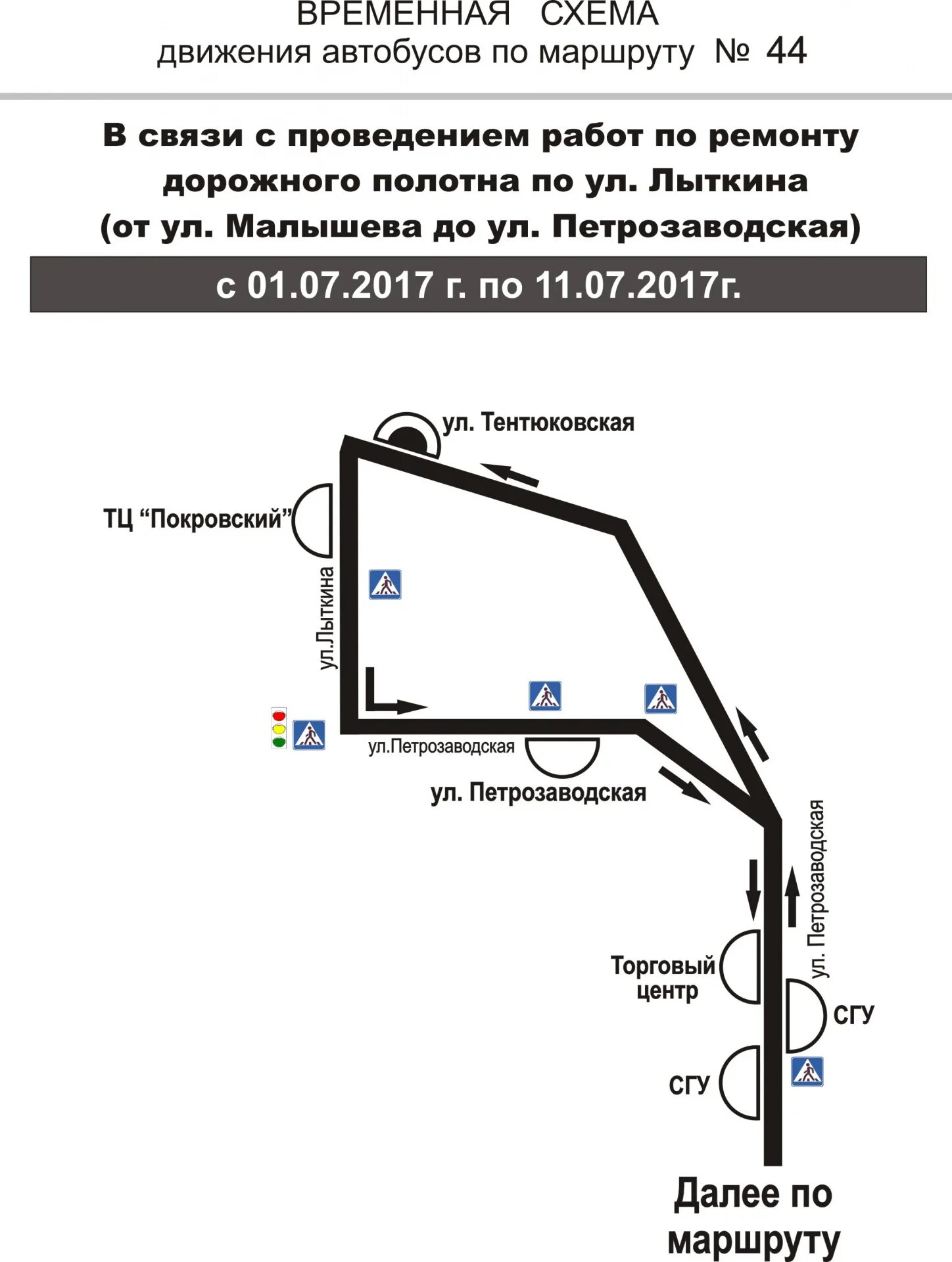 4 маршрут сыктывкар. Маршрут 44 автобуса Сыктывкар. Маршрут 44 автобуса Сыктывкар схема с остановками. Маршрут 1 автобуса Сыктывкар. Маршрут 4 автобуса Сыктывкар.