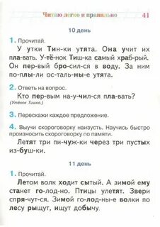 Прочитайте легкий