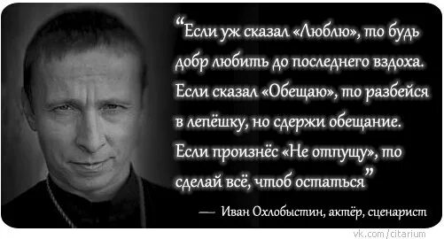 Как назвать человека который обещает