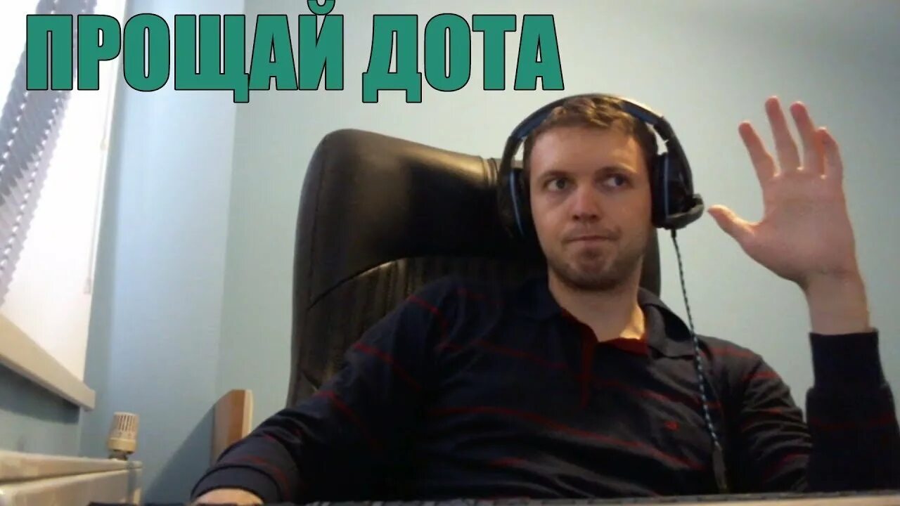 Папич дискорд. Папич. папич стример. папич дота. arthas папич.