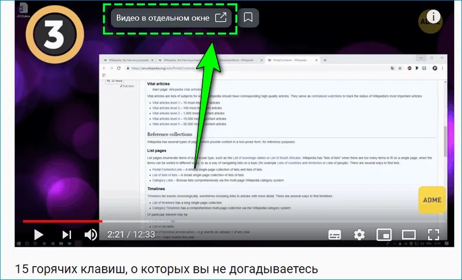 Почему видео не стало. Как перенести видео в отдельное окно. Как вывести видео в отдельное окно. Как открыть видео в отдельном окне.