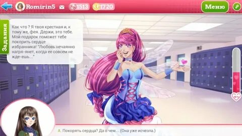 Флирт 4