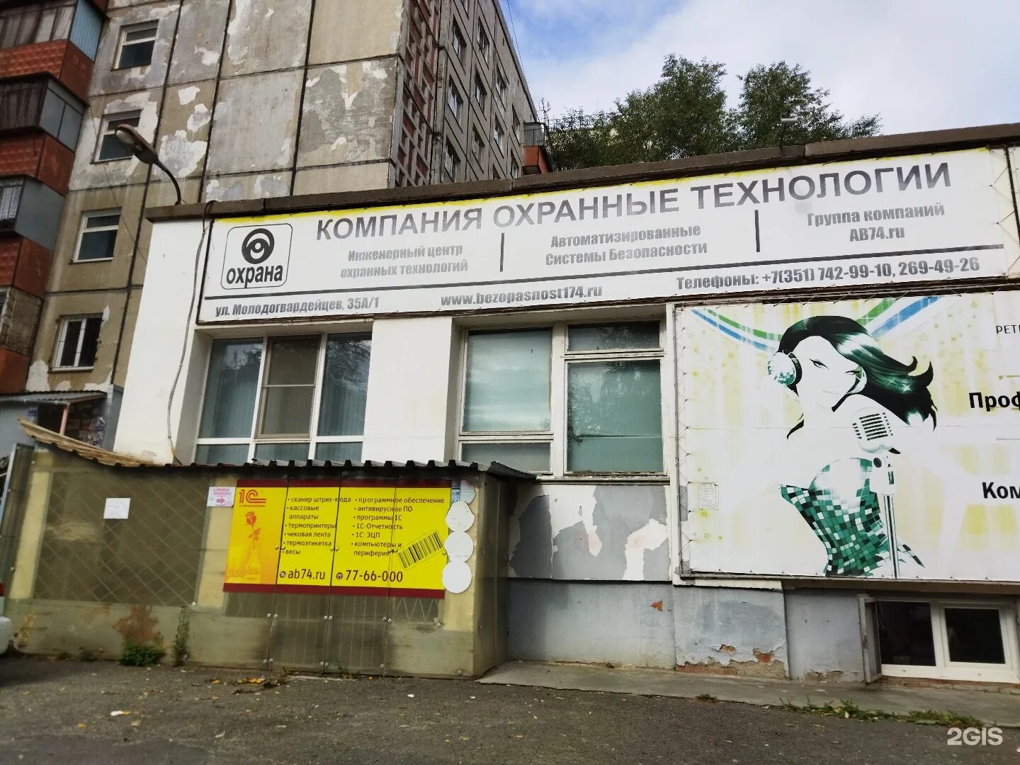 Молодогвардейцев 35. Молодогвардейцев 35а/1. молодогвардейцев 2а челябинск. молодогвардейцев 35 челябинск. молодогвардейцев 31 челябинск.