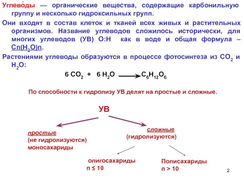 Углеводом является вещество