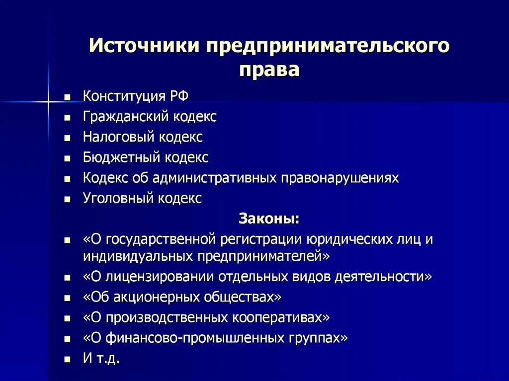 Выберите правильный ответ предпринимательство