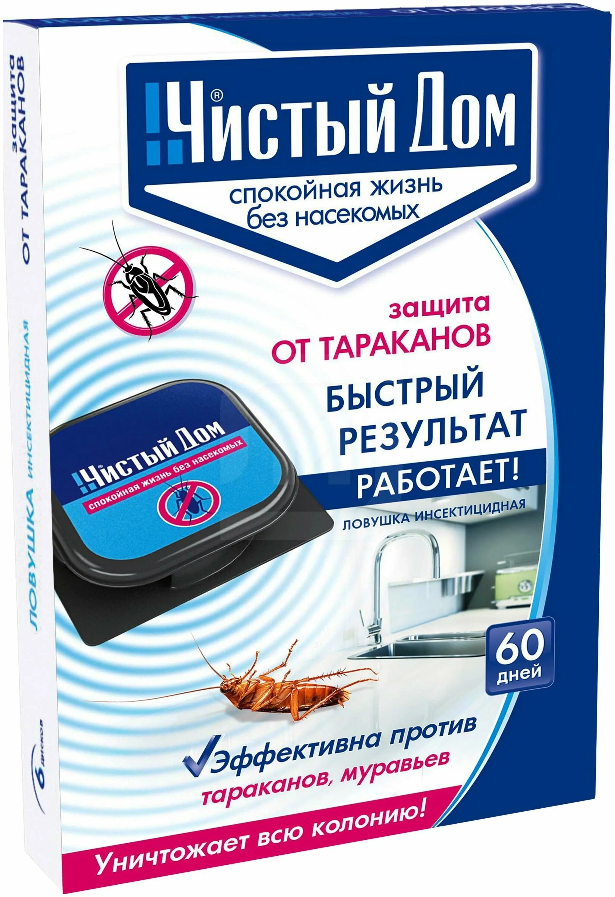 чистый дом ловушка 6шт от тараканов и муравьев. дуст от тараканов, блох, муравьев чистый дом 50г. ловушка инсектицидная чистый дом от тараканов и муравьёв. средство от тараканов дома. бельевые клопы дихлофос.