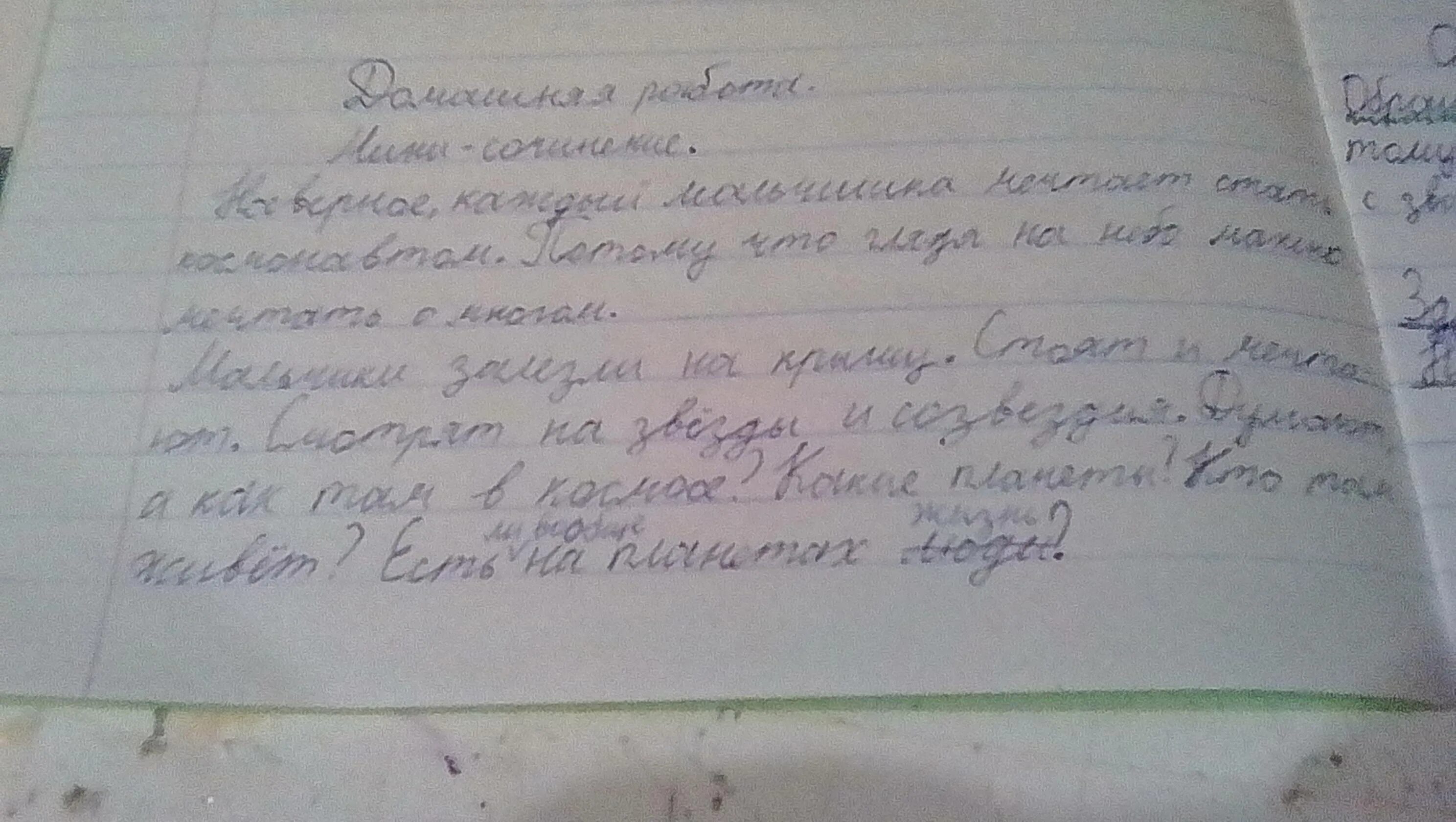 Сочинение 5 класс 2 часть мальчишки. Сочинение мальчики. Сочинение на тему мальчики. Сочинение мальчишки. Сочинение мальчики Решетников.