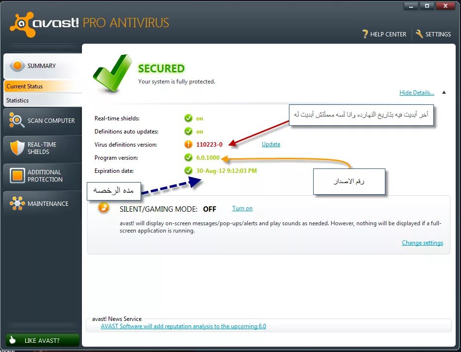 365 Аваст. Avast службы. Как удалить антивирус с телефона. Аваст почему не поддерживается местоположения