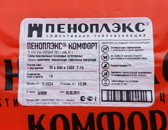 Пеноплекс 30 в пачке. Пеноплекс комфорт 30мм. Пеноплэкс 31 г4 комфорт. Пеноплекс 30 мм вес упаковки 30мм. Пеноплекс толщина 60 мм.