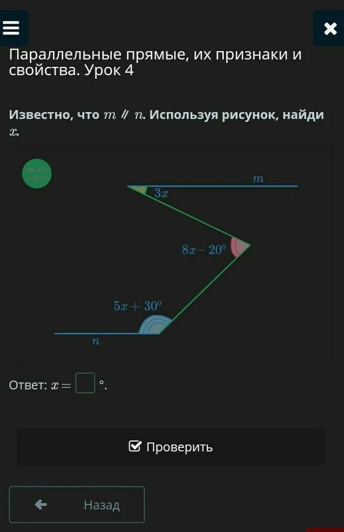 Используя рисунок найди значение nm