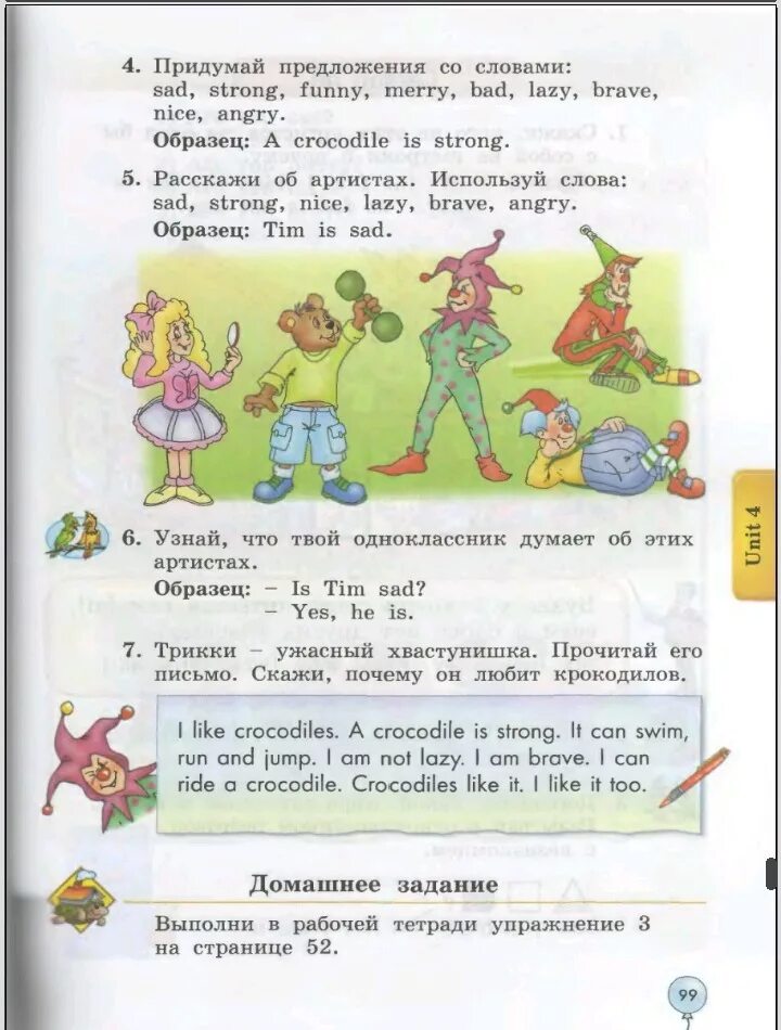 Английский 2 класс стр 99 упр 6. Английский язык 2 класс биболетова. Английский язык придумай предложение со словами. Английский биболетова 2 класс учебник. Английский язык 2 класс придумай предложения со словами.