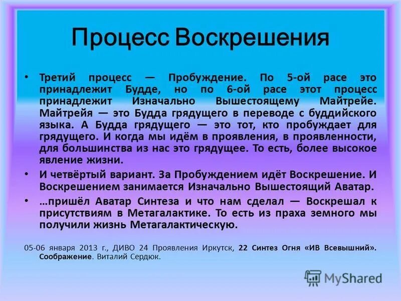 Се гряду скоро и возмездие. Символ веры молитва текст с ударениями. Верую во единого молитва текст с ударениями. Православный символ веры с ударениями. Грядущую перевод.
