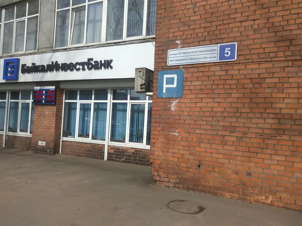 г иркутск ул октябрьской революции. 1. г иркутск ул октябрьской революции. октябрьской революции 1. улица октябрьской революции 1 иркутск.