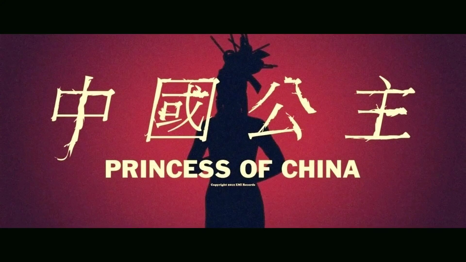 Princess of china acoustic. Rihanna princess of china. Coldplay princess of china ft. China coldplay. Coldplay и рианна.