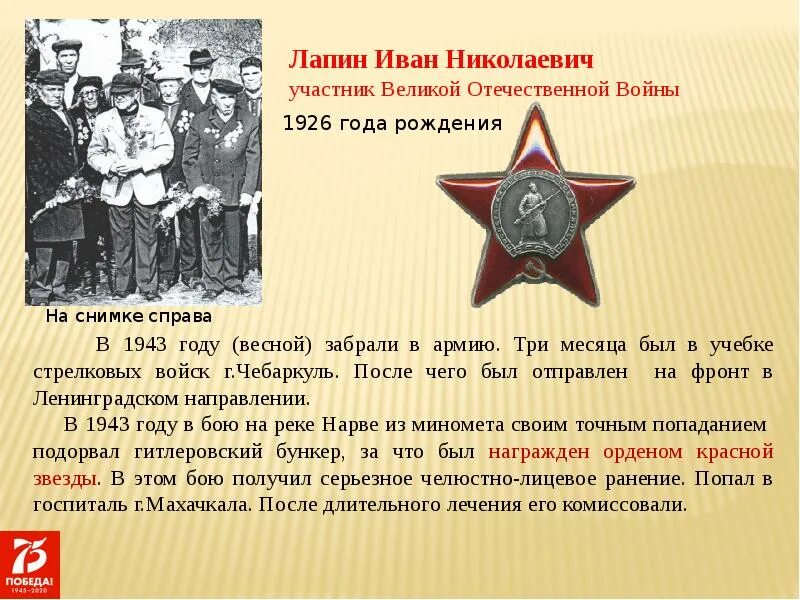 Проект про войну. Проекты семьи вов. Проекты семьи вов. Война в моей семье проект. Проекты семьи вов.