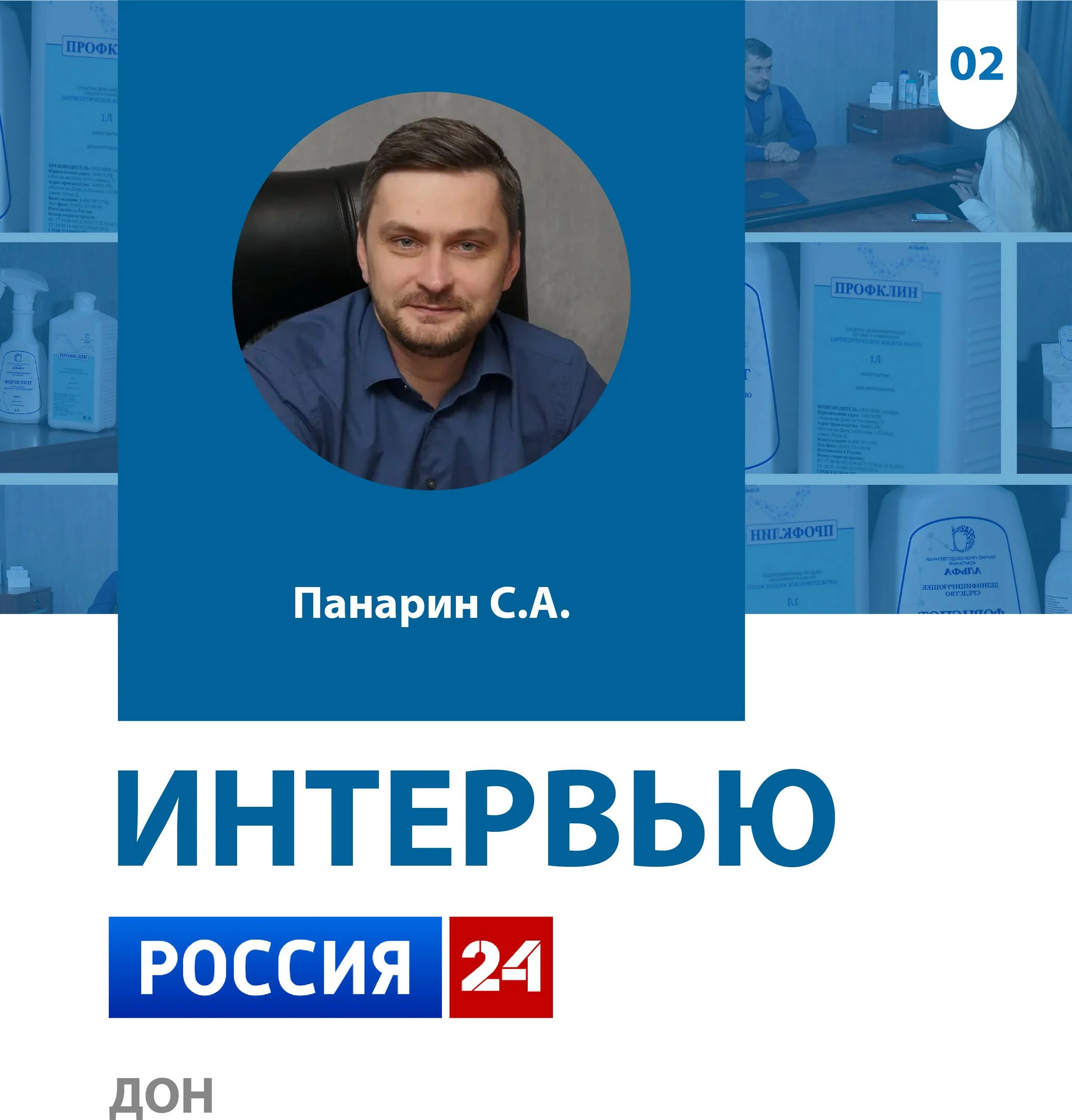 Альфа м рязань. НПК Альфа. Научно производственная компания Альфа. Группа компаний Альфа Ростов-на-Дону.