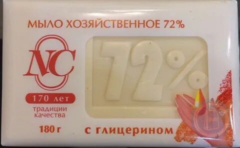Окпд 2 мыло