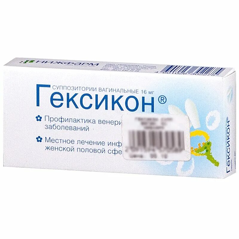 Эффективные свечи от инфекций. Гексикон свечи 10 мг. Гексикон суппозитории Вагинальные. Гексикон супп ваг 16мг №10. Свечи Вагинальные гексиконовые.