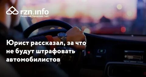 Ошибки при езде