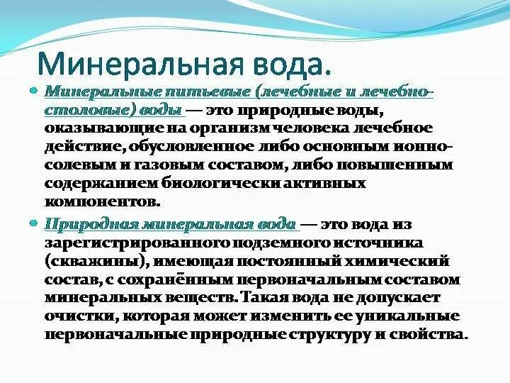 Минеральную воду при поджелудочной железе