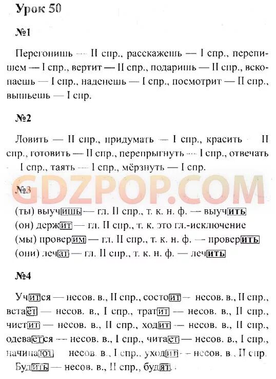 Русский иванов 4 класс упр 4. Гдз по русскому 4 класс Иванов Кузнецова. Русский язык 4 класс Вентана Граф. Гдз русский 4 класс Иванов.