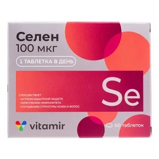 Как принимать таблетки селен взрослым