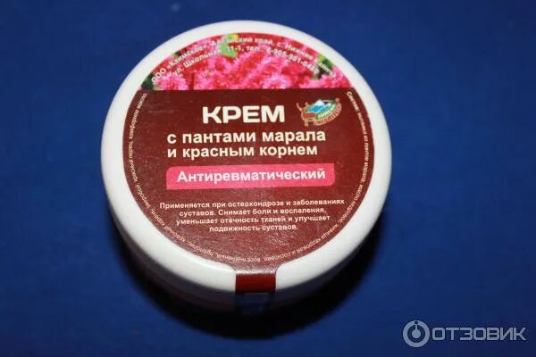 софья крем д/тела панты марала 75мл. стекло 30 мл. кавказская мазь для суставов из пантов марала. софья панты алтайского марала крем для суставов 75мл. "омолаживающий" алтайский бальзам с пантами марала.