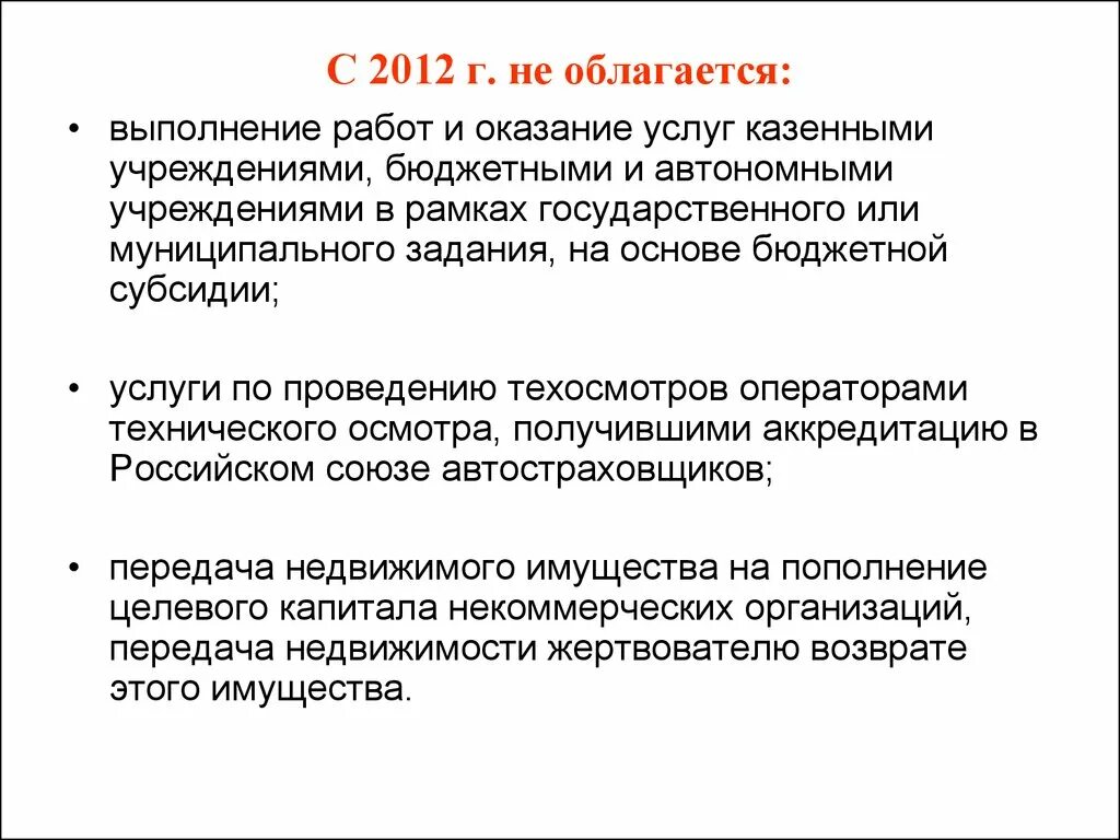Отличие оказание услуг от выполнения работ. Выполнение работ и оказание услуг разница. оказание услуг и выполнение работ в чем разница. чем отличается оказание услуг от выполнения работ.
