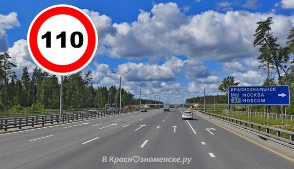 Ограничение скорости на мкаде. Камеры на киевке. Соблюдайте скоростной режим на дорогах. Разрешенная скорость на шоссе. Разрешенная скорость на трассе.