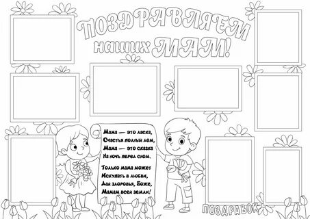 Объявление для стенгазеты