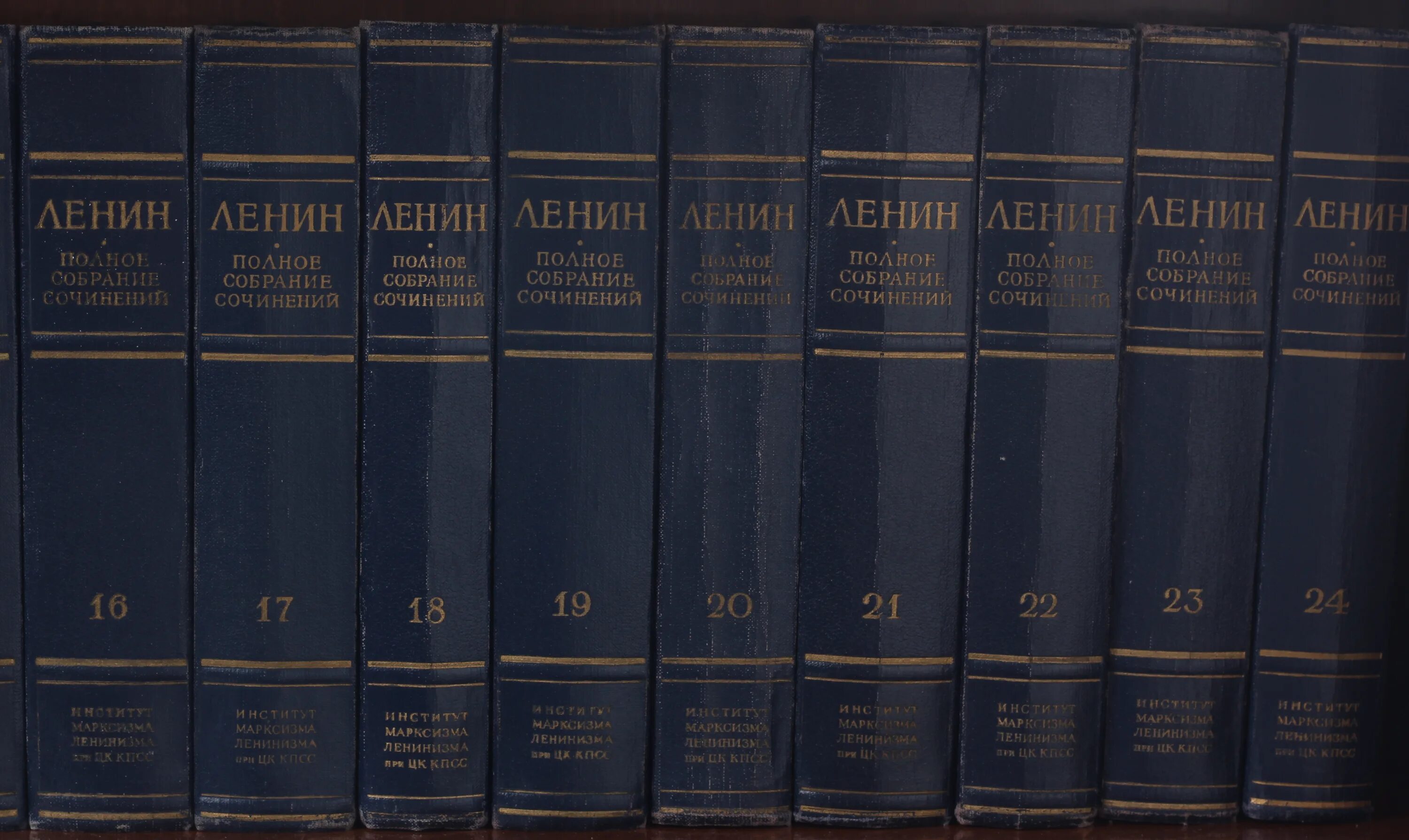 Полное собрание сочинений Ленина. Полное собрание сочинений Ленина 1957. Тома сочинений Ленина. Полное собрание ленина 55