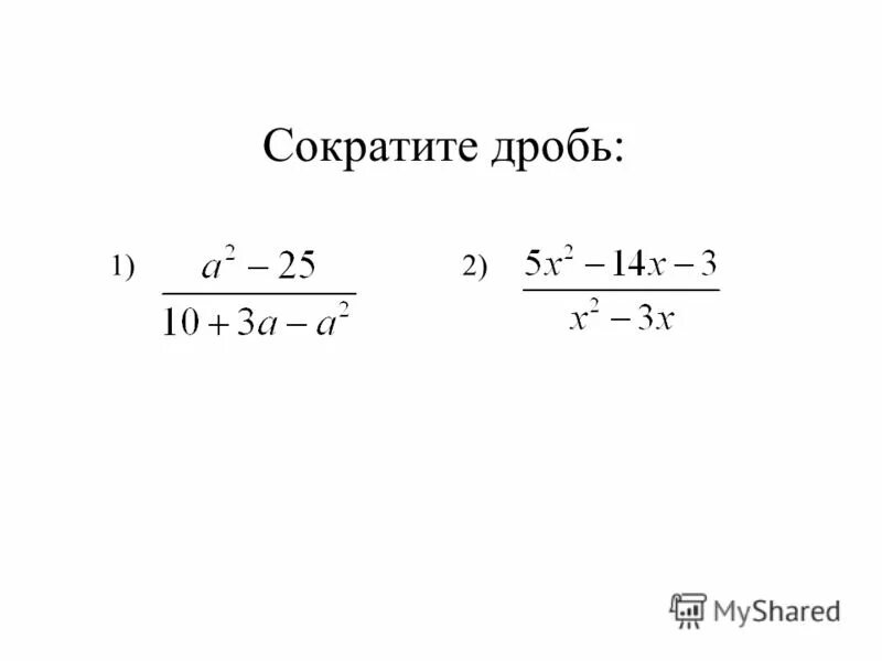 Сократить дробь 105 30