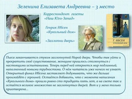 Анализ произведения дом