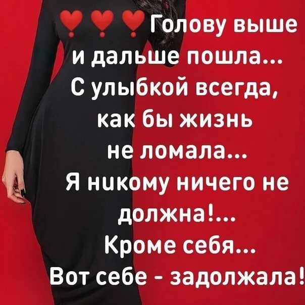 Меня никто не достоин. Никто никому ничего не должен.