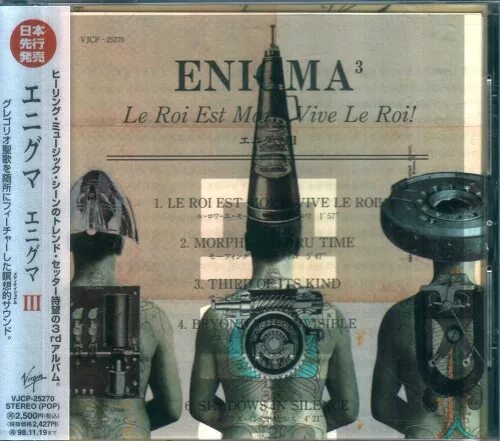 Roi est. Le roi est Enigma. Обложка Enigma le roi est mort Vive le roi. Enigma 1996. Enigma 1996 альбом.