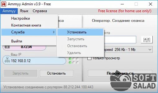 Ammyy. Ammyy admin. Программа удалённого доступа Ammyy. Error 12029 Ammyy admin как исправить.