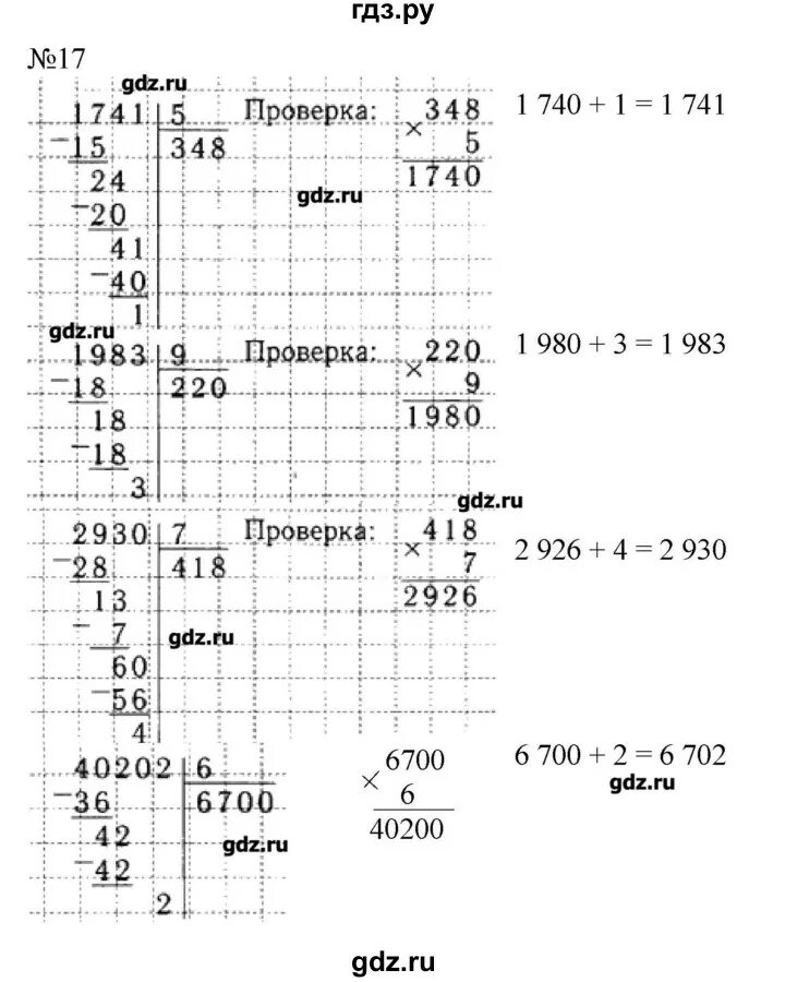 Моро 4 класс 2 часть стр 77