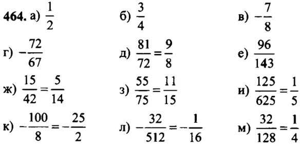 4.299 математика шестой класс. Математика 6 класс Никольский 464. Матем 6 класс Никольский номер 464. Математика 5 класс Никольский номер 464.