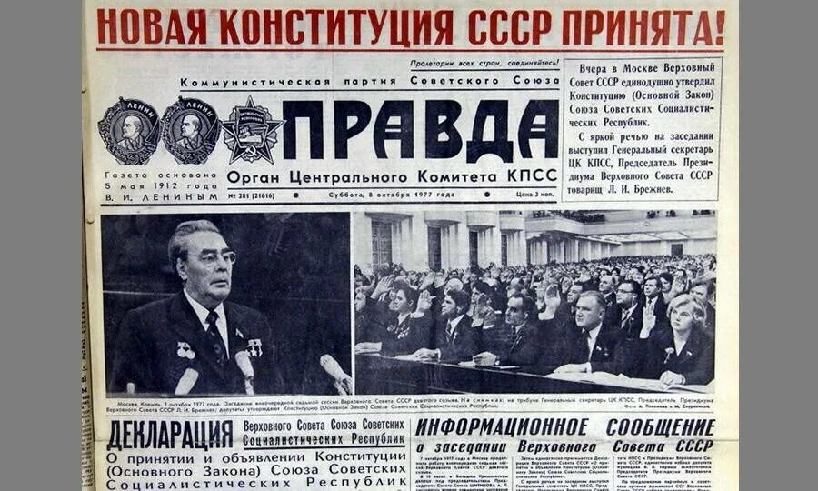 История конституции в России Читать статьи по истории РФ для школьников и студен