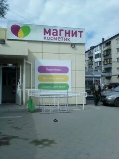 Косметика каменск