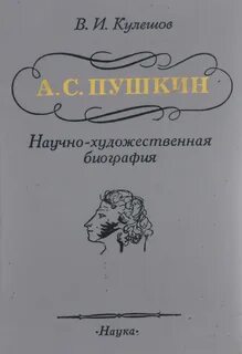 Названия научных произведений